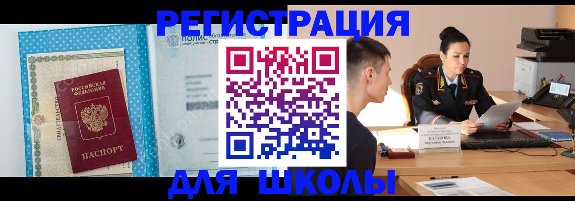 прописка гарантия в Соль-Илецке