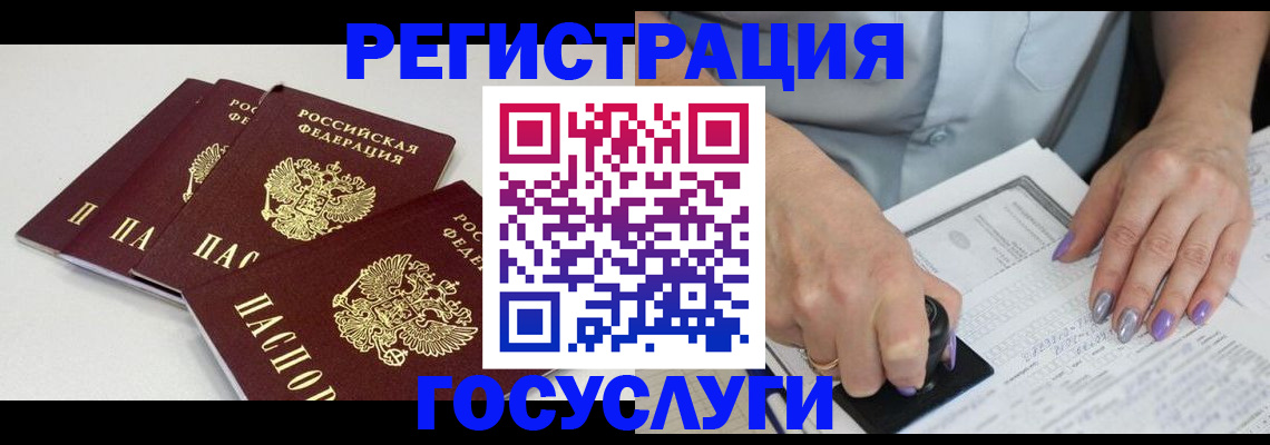 прописка от собственника в Соль-Илецке