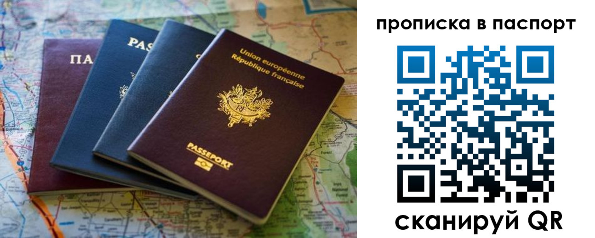прописка регистрация в Соль-Илецке