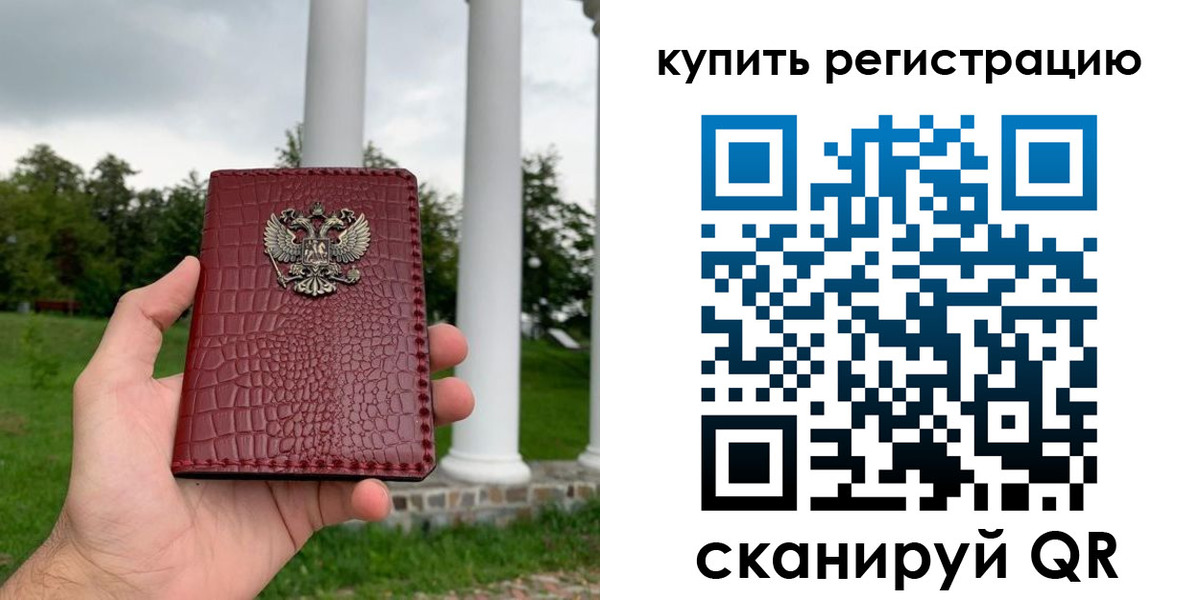 временная регистрация для школы в Соль-Илецке