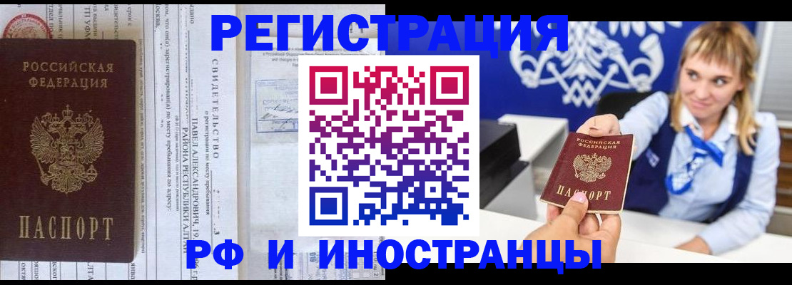 временная регистрация адрес в Соль-Илецке