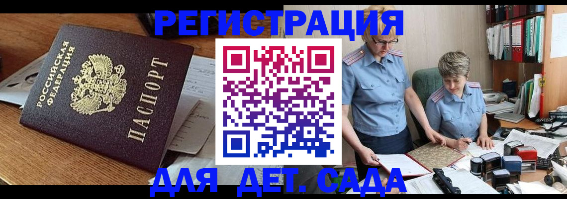 прописка паспорт в Соль-Илецке