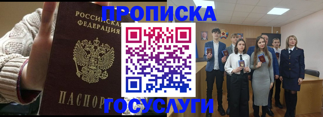 временная регистрация недорого в Соль-Илецке