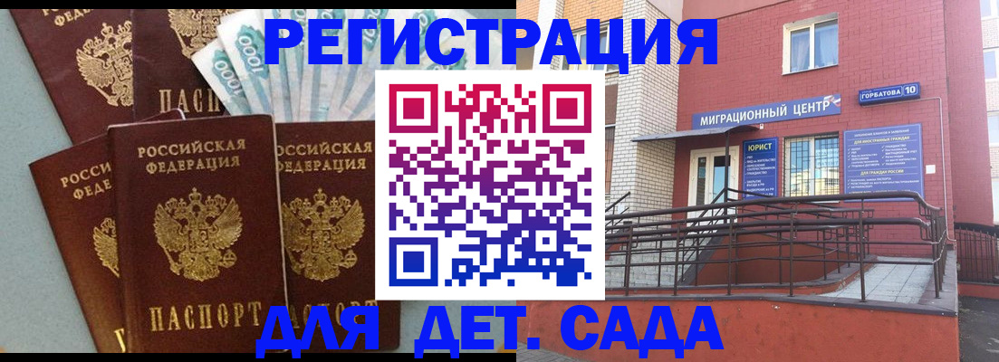 временная регистрация гарантия в Соль-Илецке