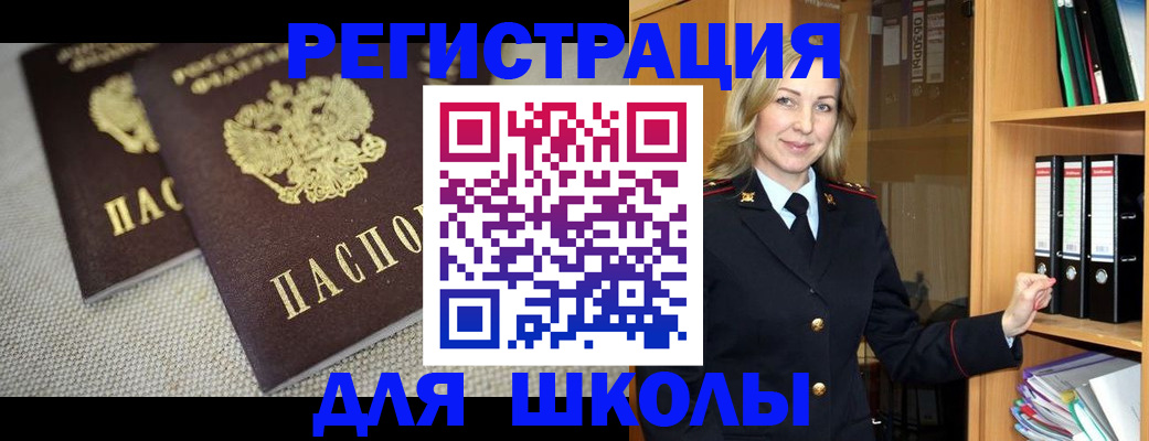 регистрация в Соль-Илецке