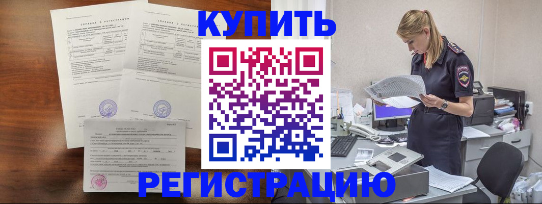 миграционный учет в Соль-Илецке