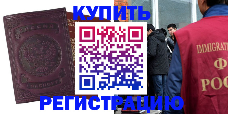 регистрация для школы в Соль-Илецке